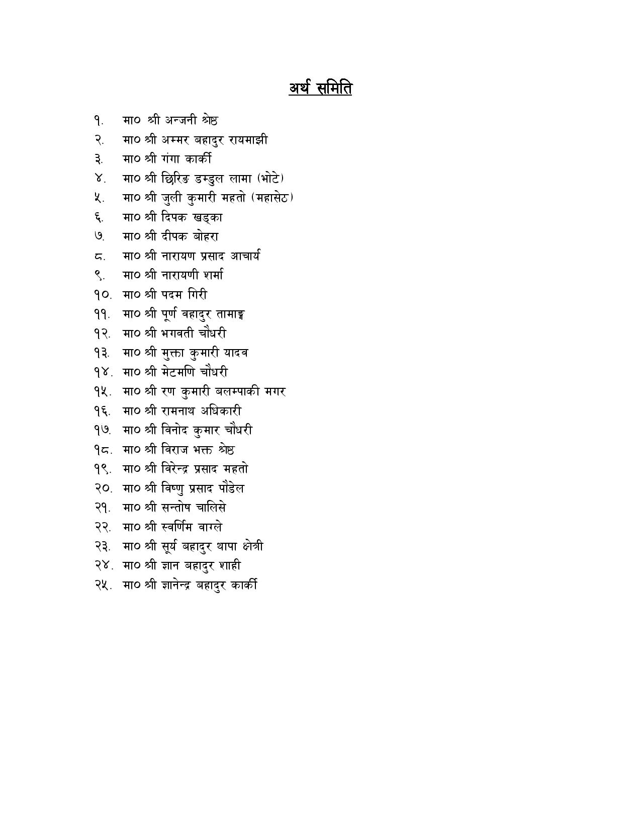Sansadiya Samiti1682679545-page-0011682680515.jpg